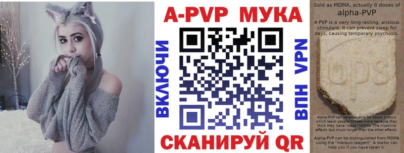 A-PVP Соль Сегежа