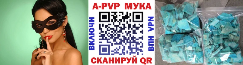APVP кристаллы Сегежа