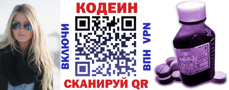 купить наркотик  Сегежа  Кодеин Purple Drank 
