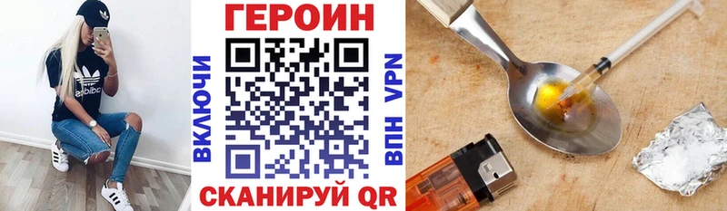 ГЕРОИН герыч Сегежа
