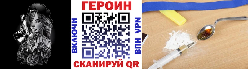 Героин VHQ  blacksprut ТОР  Сегежа 