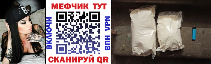 МЕФ мяу мяу  Сегежа 
